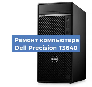Замена термопасты на компьютере Dell Precision T3640 в Новосибирске